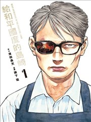 有意义的漫画图鉴：结构母题作品封面